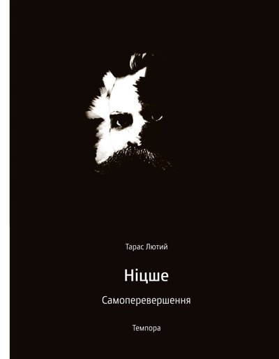 Nietzsche Self-improvement